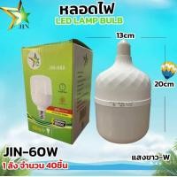 ราคา หลอดไฟ LED ทรงกระบอก แสงขาว ขนาด 35 45 60 6590 และ 105 วัตต์ ขั้วเกลียว E27 (12938331090)