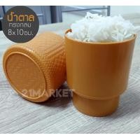 ราคา กระติบข้าวเหนียว กระติ๊บข้าวเหนียวส่วนตัว ขนาดเล็ก แบบพลาสติก สำหรับทาน 1 ท่าน ลดสัมผัส การใช้ร่วมกัน พกพาสะดวก (7698770829)