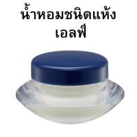 ราคา น้ำหอมแห้งกิฟฟารีน กลิ่นเจวลิน กลิ่นออโรร่า เกรช อาร์ธิมิส เอสฟ์ส น้ำหอมชนิดแห้ง Giffarine ติดทนนาน ติดตัวตลอดวัน (21548598957)