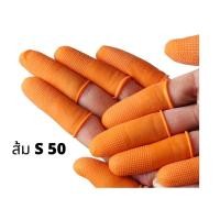 ราคา ปลอกนิ้วยางสีส้ม ถุงนิ้วยาง ถุงนิ้วกันหนาม ปลอกนิ้วกันลื่น เเบบ มี ปุ่มมี 3 ขนาด SML ถงละ 50 100 ชิ้น (19552698848)