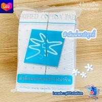 ราคา กิฟฟารีน ไมเซลล่าร์ เพอร์เฟค คลีนซิ่ง วอเตอร์ ผลิตภัณฑ์เช็ดทำความสะอาดผิวหน้า Micellar Perfect Cleansing Water Giffarine Station (21477462902)