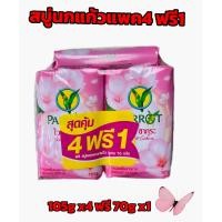 ราคา สบู่นกแก้ว กลิ่นซากุระแพค4ฟรี1 ขนาด105กรัมฟรี70กรัม (22002965811)