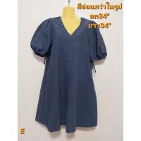ราคา ชุดเดรส เสื้อเชิ้ตยาว เสื้อมือสอง เสื้อมือ2 ราคาถูก (21668658492)