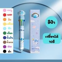 ราคา HomeHouse ปากกาลูกลื่น 10 สีในด้ามเดียว ลายการ์ตูนน่ารัก ปากกาลูกลื่นหลากสี ขนาดหัวปากกา 0 5 มิลลิเมตร (21693199034)