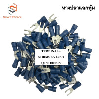 ราคา หางปลาแฉก หางปลาก้ามปู หุ้มฉนวน SV 1 25 3SV 1 25 4 ใช้กับสายไฟขนาด 0 5 1 5 Sq mm 100 ตัว (21499783710)
