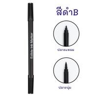 ราคา ปากกาเมจิกเขียนขนม เขียนหน้าคุกกี้ ทานได้ (21408574402)