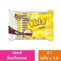 ราคา Voiz วอยซ์ วาฟเฟิลครันช์ แพ็ค 12 ชิ้น ขนาด19 21กรัม (21963648706)