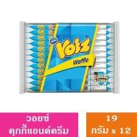ราคา Voiz วอยซ์ วาฟเฟิลครันช์ แพ็ค 12 ชิ้น ขนาด19 21กรัม (21963648704)