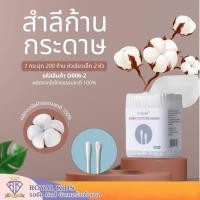 ราคา O006 สำลีก้านกระดาษ หัวเล็ก สำลีก้าน คอตตอนบัด คัตตั้นบัดส์ v coool สำลีก้านหัวเล็ก (13715993616)