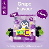 ราคา MIN C มินซี เม็ดอมผสมวิตามินซี กลิ่นส้ม กลิ่นองุ่น 7 5 กรัม 10 เม็ด ซอง ตราบัดดี้ ป็อป (18487837958)