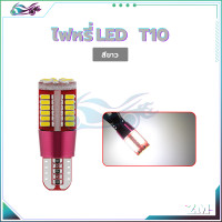ราคา ไฟหรี่ ไฟหรี่ led ไฟหรี่LED T10 ติดตั้งง่าย เพียงเสียบปลั๊กและเล่น น้ำหนักเบา ติดทนนาน การใช้พลังงานต่ำ (21743509380)