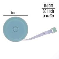 ราคา สายวัดรอบเอว สายวัดขนาด สายวัดตัว ที่วัดเอว ความยาว 60นิ้ว หรือ 150CM ตัวเลขใหญ่ชัดเจน E1 ตลับเมตร (17377115497)
