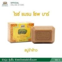 ราคา อภัยภูเบศร สบู่รำข้าว อุดมด้วยวิตามิน EB และA บำรุงผิวให้ดูอ่อนวัย (21407095808)