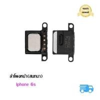 ราคา ลำโพง IPhone 5 5S 6 6 Plus 6S 6S Plus 7 7 Plus 8 8 Plus (940186049)