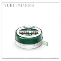 ราคา แซมบัค ยาหม่องชนิดขี้ผึ้ง ขนาด 8 กรัม Zambuk 8 g (21491052063)