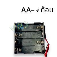 ราคา Battery tray รางถ่าน AA 2A 1ก้อน 2ก้อน 3ก้อน 4ก้อน 4ก้อนหน้าหลัง 8ก้อนหน้าหลัง มีของพร้อมส่งในไทย (20210056566)