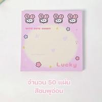 ราคา โพสอิทโน๊ต 50 แผ่น กระดาษโน๊ต ลายการ์ตูนน่ารัก โพสท์อิทมีกาวในตัว post it สำหรับจดข้อความต่างๆ พร้อมส่งในไทย (21504435967)