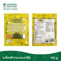 ราคา เมล็ดฟักทองอบเกลือ 40 กรัม Nut Walker (21947165403)