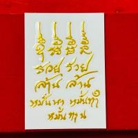 ราคา รูปและยันต์หลวงปู่ศิลา เครื่องรางสร้างความอุ่นใจและสบายใจ ให้ปลอดภัยจากอันตราย นำพาโชคลาภคะ (21980510947)