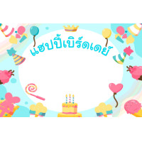 ราคา พร้อมส่งในไทย โปรเจคเตอร์วันเกิด ครบรอบ ไฟถ่ายรูป Birthday projector วันเกิด โปรเจคเตอร์จิ๋ว โปรเจคเตอร์ถ่ายรูป JJ888Shop (21399980615)