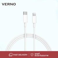 ราคา VERNO สายชาร์จไอโฟน สาย iP ชาร์จ data cable 1m Fast Chargeจากสาย Type C เปลี่ยนเป็นสายไลนิ่ง สำหรับไอแพด iPhone 5 6 7 8 9 X 11 12 13 14 15 (21782337376)
