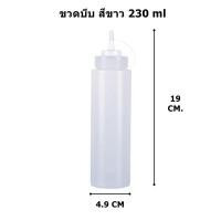 ราคา 1ใบ ขวดบีบ ขวดบีบพลาสติก ขวดซอสบีบ ขวดบีบ 1 รู ขวดบีบ 3 รู ขวดบีบซอสพลาสติก FF4 (21402935125)