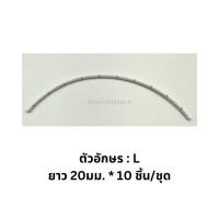 ราคา Wire Marker วาย มาร์คเกอร์ ปลอกมาร์คสายไฟระบุตัวอักษร (20898910934)