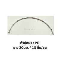 ราคา Wire Marker วาย มาร์คเกอร์ ปลอกมาร์คสายไฟระบุตัวอักษร (20899095257)