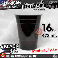 ราคา แก้วแดงปาร์ตี้ RED CUP แก้วเบียร์ แก้วปาร์ตี้ แก้วพลาสติก งานเลี้ยง AMERICAN PARTY (16038864952)