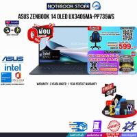 ราคา ผ่อน0 10ด รับเพิ่ม JOY GAME กดซื้อ GAMING CHAIR 599 ASUS ZENBOOK 14 OLED UX3405MA PP735WS Ultra7155H ประกัน3YearsOnsite 1YearPerfectWarranty BY NOTEBOOK STORE (21515236316)
