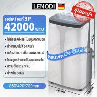 ราคา แอร์เคลื่อนที่ 12000 24000 BTU แอร์ขนาดเล็ก Air mobile เย็นเร็ว เสียงเบา เย็นเร็ว แอร์เคลื่อนที่ เย็น แอร์แบบเคลื่อนที่ (21952085125)