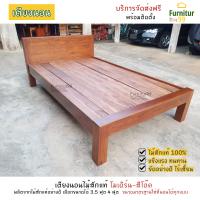 ราคา Furnitur99 เตียงนอน เตียงไม้สัก โมเดิร์น สีโอ๊ค เตียง bed เตียงไม้ ขนาด 3 5 ฟุต เตียง 4 ฟุต ไม้สักแท้ 100 ถอดประกอบได้ แข็งแรงทนทาน จัดส่งฟรี (8331724642)