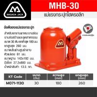 ราคา masada แม่แรงกระปุกเตี้ย MHB 30 30 TON (15142137286)