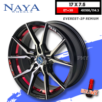ราคา ล้อแม็กขอบ 17x7 5 4รูx100 114 3 ET 30 ยี่ห้อ NAYA รุ่น EVEREST 2P REMIUM สีหน้าเงาร่องดำท้องแดง ราคา1วง ขายยกชุด4วงเท่านั้น (18617573779)