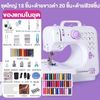 ราคา Ksrain แบบตั้งโต๊ะจักรเย็บผ้า แถมฐานรองเย็บ จักรเย็บผ้าไฟฟ้าใช้ในบ้าน ไซส์มินิ เย็บเก็บขอบ ซองกุ๊น หลากความสามารถ รุ่นอัพเกรด (19079368678)