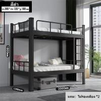 ราคา เตียงสองชั้นหอพักนักเรียนเตียงพนักงานหอพักเตียงสองชั้น เตียงเหล็กสองชั้น เตียงเหล็ก เตียง2ชั้น เตียงสองชั้น (21933246115)