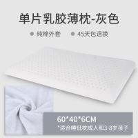 ราคา หมอนต่ำรุ่นบางพิเศษหมอนรองคอสำหรับผู้ใหญ่ไส้หมอนยางพาราสำหรับคนเดียวหมอนยางพาราแบบแบนสำหรับนักเรียนประเทศไทยเด็ก (7966575300)