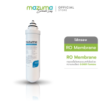 ราคา Mazuma ไส้กรองสำหรับเครื่องกรองน้ำ รุ่น RO PORTABLE PX 135 (19938046764)