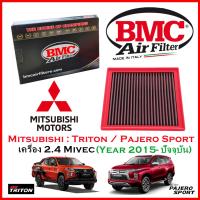 ราคา BMC Airfilters ITALY Performance Air Filters กรองอากาศแต่ง สำหรับ Mitsubishi Triton Pajero Sport เครื่อง 2 4 Mivec ปี 2015 ปัจจุบัน โดยตัวแทนจำหน่าย BMC ST MINI สินค้าพร้อมส่ง (10701264719)