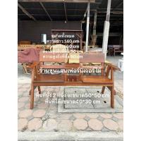 ราคา เก้าอี้แฝด ไม้เนื้อแข็ง ยาว 140 cm จัดส่งเป็นตัวๆ (21904265411)