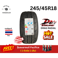 ราคา ยาง D2 รุ่น DRAG RADIAL ขนาด 245 45R18 ยางปี2024 ราคาต่อเส้น แถมฟรีจุ๊บยางแท้ Pacific (21562652514)