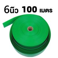 ราคา ท่อส่งน้ำPE YAMAJIMAสายส่งน้ำ 2 นิ้ว 3นิ้ว 6นิ้ว เขียว ช้างพ่นน้ำ สายส่งเคลือบPVC มีความยาว100 เมตร ท่อแบนสีฟ้า สายส่งน้ำPE เบา ผลิตจากพลาสติกเกรดA (21655376812)