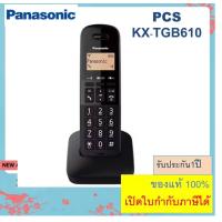 ราคา Panasonic โทรศัพท์ไร้สาย KX tg1611 TG3611 TGB610 โทรศัพท์บ้าน ไร้สาย รุ่น KX TG1611 สีดำ 2 4GHz (21466118528)