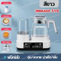 ราคา พร้อมส่ง เครื่องอุ่นนม เครื่องอุ่นขวดนม ฟังก์ชัน 5 อุ่นขวดนม กาต้มน้ำร้อน ครื่องนึ่งขวดนมพร้อมกาต้มน้ำร้อน อุณหภูมิคงที่ 72 ชั่ว (17972974517)