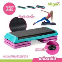 ราคา แท่นสเต็ป สเต็ปเปอร์ แท่นสเต็ปสำหรับเล่นแอโรบิก สเต็ปเปอร์แอโรบิก แอโรบิกสเต็ป อุปกรณ์ออกกำลังกายแอโรบิก Aerobic step (20667158664)