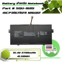 ราคา แบตเตอรี่ เอเซอร์ Acer battery เกรด Original สำหรับรุ่น Acer Swift 7 S7 371 SF713 51 Acer Spin 7 SP714 51 Part SQU 1605 4ICP3 67 129 N16Q12 (7575495707)