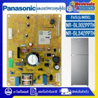 ราคา อะไหล่ตู้เย็นPANASONIC แผงบอร์ดตู้เย็นPANASONIC แผงตู้เย็นพานาโซนิค รุ่น NR BL302PPTH NR BL342PPTH อะไหล่แท้ ใช้ได้กับทุกรุ่นที่ทางร้านระบุไว้ (20306786796)