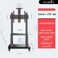 ราคา ขาตั้งทีวี 75 นิ้ว ขาตั้งทีวีล้อเลื่อน วงเล็บห้องประชุมทีวี ปรับได้ รองรับทีวียี่ห้อส่วนใหญ่เช่น TCL LG เหมาะสำหรับบ้าน สำนักงาน และสถานที่พักผ่อน (21875762892)