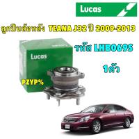 ราคา LUCAS ลูกปืนล้อ ดุมล้อ หน้า หลัง NISSAN TEANA J31J32L33 ปี 2003 2023 รับประกัน 1 ปี (21577578979)