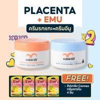 ราคา แถมลิปฟรี 4รายการ Set ครีมรีเบิร์ท 5 สูตร บำรุงผิวหน้าครีมรกแกะและครีมอีมู (21962717635)